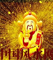 凉山冬天哪些人会有横财运？