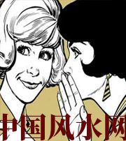 凉山小人不除，必有殃灾！原来这才是破坏你财运的根源！