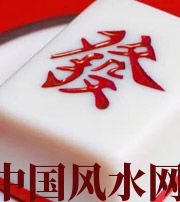 凉山财不为我所用，有财就容易不顺生灾的八字
