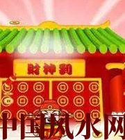凉山家居财位在哪里最讨喜？有什么忌讳？