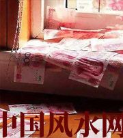凉山小心，别把财丢了，这些漏财习惯一个都不能有~