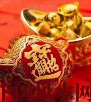 凉山发横财的七种征兆?快看看你有没有！有一个就走大运了​！​