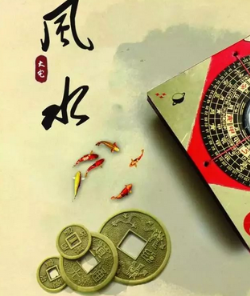 凉山阳宅风水直断及化解招法 ！